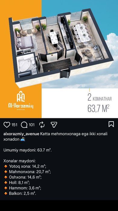 2-комнатная квартира, 63.7 м²
