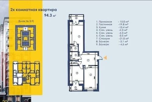 3-room apartment, 94 m²