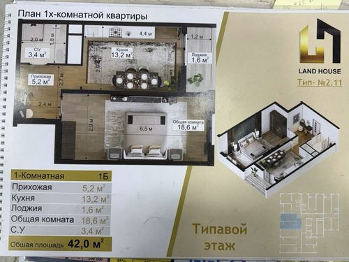 2-room apartment, 42 m²