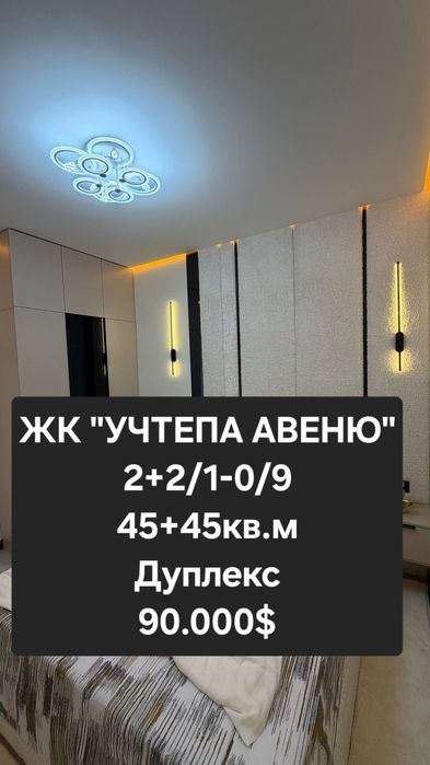 4-xonali kvartira, 90 m²
