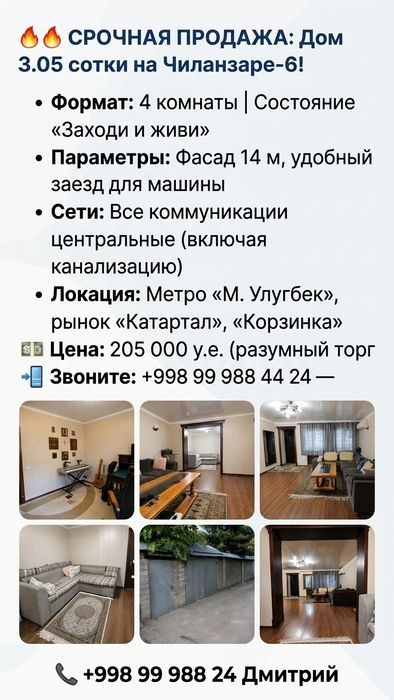 4-комнатный дом, 100 м², Ташкент, Чиланзарский район, на продажу