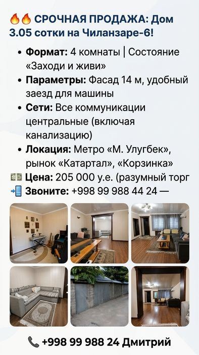 4-комнатный дом, 100 м²