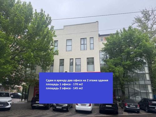 Офисы в аренду 145м2 и 170 м2 на 9 кв Чиланзара.