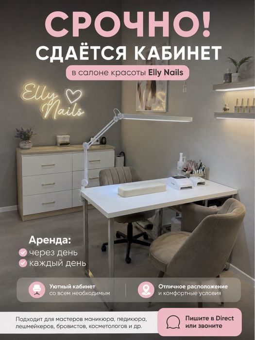 Срочно сдается кабинет