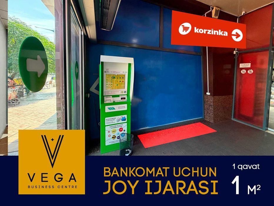 Аренда места под банкомат| Bankomat uchun joy ijarasi