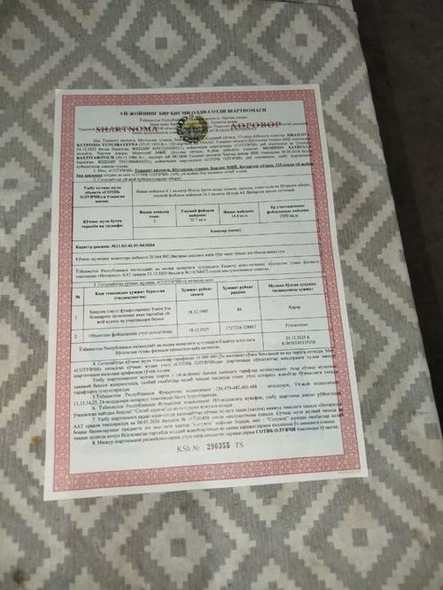 Срочно подается земля Октош