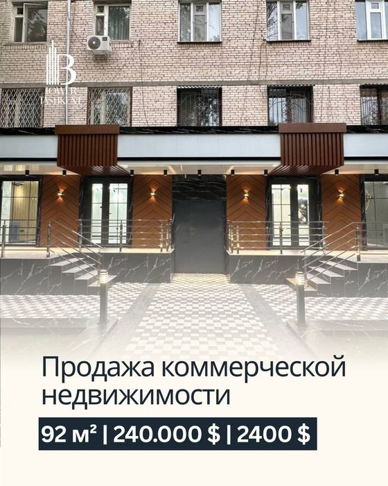 Коммерческое помещение 92 м² | Лабзак | Арендатор 2400у.е/мес