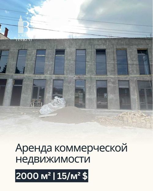 Сдаётся здание Шайхантахурский р-н Ор-р Новый ТашМи, Evos Первая линия