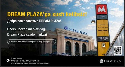 Аренда коммерческих помещений рядом с рынком Чорсу - Dream Plaza