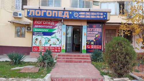 Аренда нежелое ЮНУСАБАДЕ