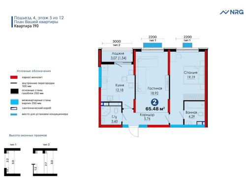 2-room apartment, 65.5 m²