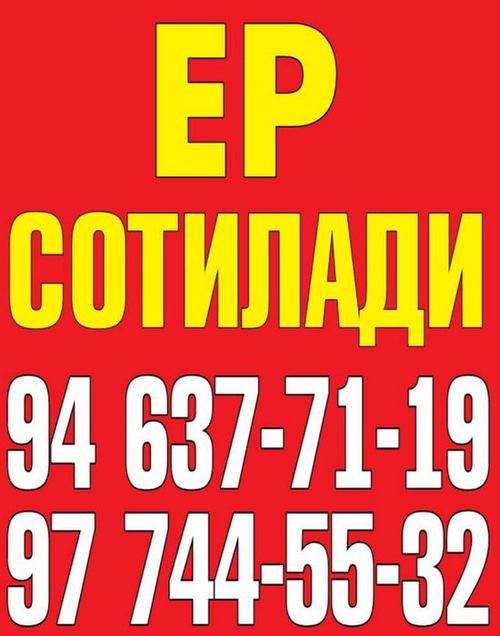Yunsobod zenit hasanboyda yer sotiladi 1.5 sotix 57000$min