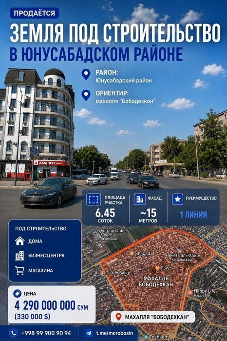 1-комнатный дом, 1 м², Ташкент, Юнусабадский район, на продажу