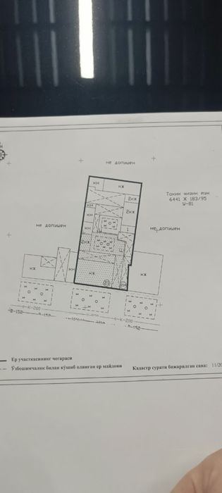 1-xonali uy, 638 m²