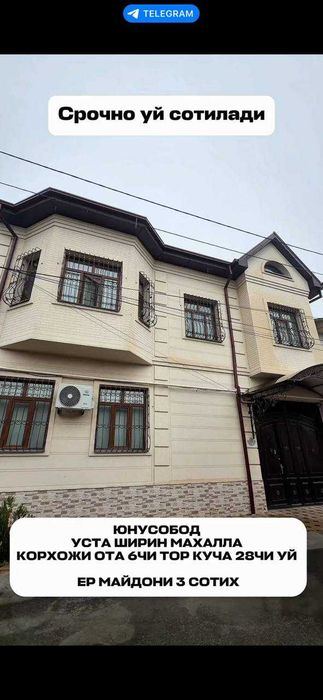 6-комнатный дом, 300 м²