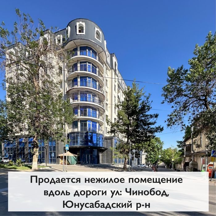 Продам нежилое помещение вдоль дороги 700 кв.м ул Чинобод Юнусабад р-н