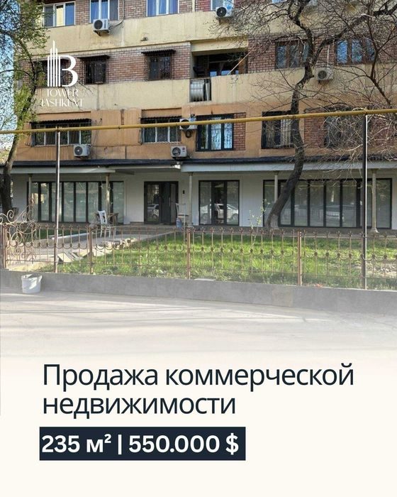 Продажа 235 м² на 1 линии | Ц-4 кафе Централ | Юнусабад | Торг