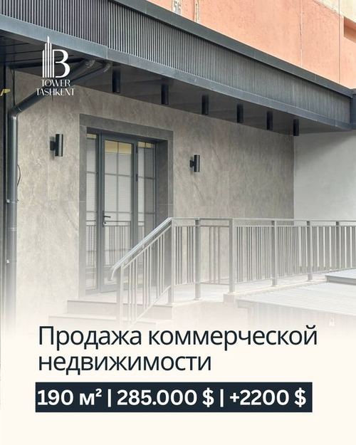 Коммерческое помещение 190 м² | Ц-5 Lali | Арендатор 2200 у.е /мес