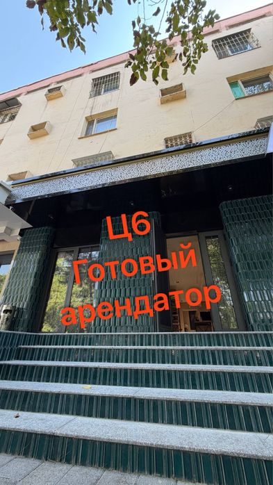 Продажа Ц6 бодомзор