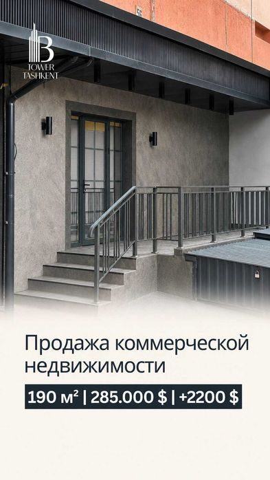 Продажа ОФИСА Юнусобадский район метро Минор, Ц5, ресторан Lali