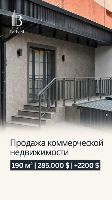 Продажа ОФИСА Юнусобадский район метро Минор, Ц5, ресторан Lali