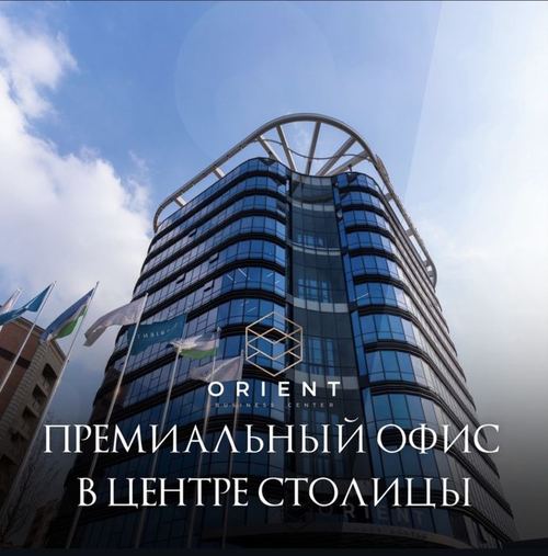 Офис в Бизнес центре А класса, Метро Абдулла кадыри, Ц-2, Алайский RR