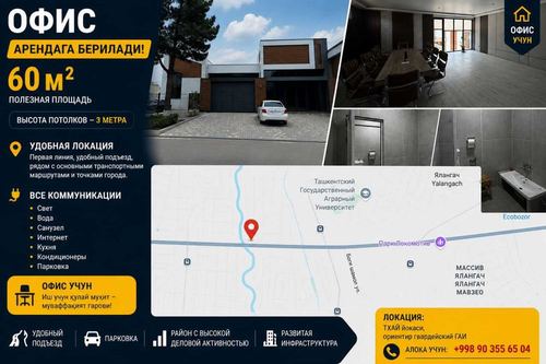 Офис сдаётся офисное помещение 62кв.м в юнус-абадском районе
