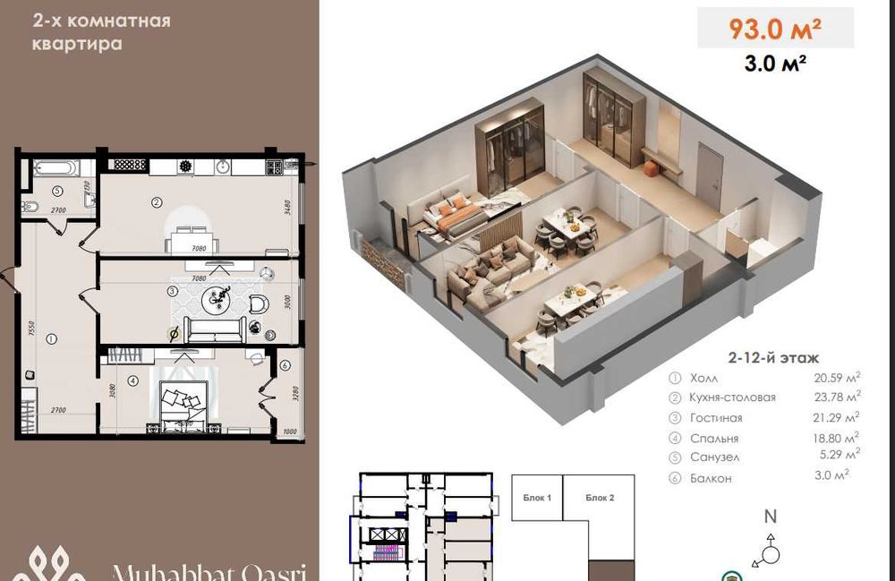 2-комнатная квартира, 93 м², Ташкент, Яккасарайский район, на продажу