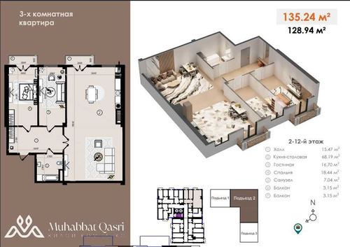3-комнатная квартира, 129 м²