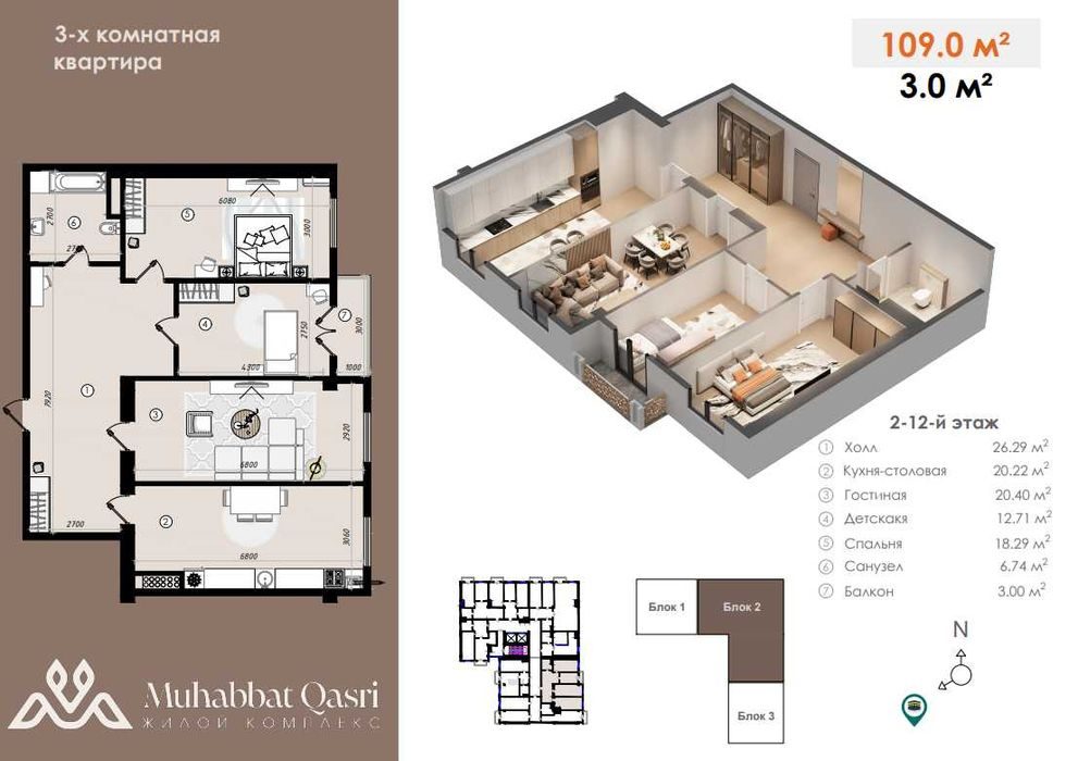 3-room apartment, 109 m², Tashkent, Yakkasaray District, for sale