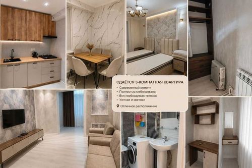 3-комнатная квартира, 88 м²