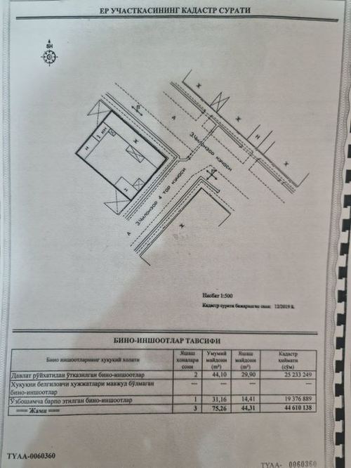 3-комнатный дом, 75.26 м²