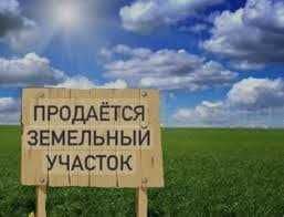 Продается Земельный участок Ракат 7.1 соток