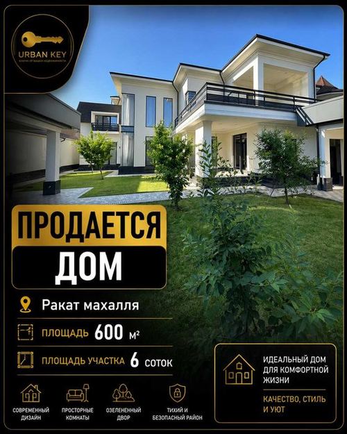 8-xonali uy, 600 m²