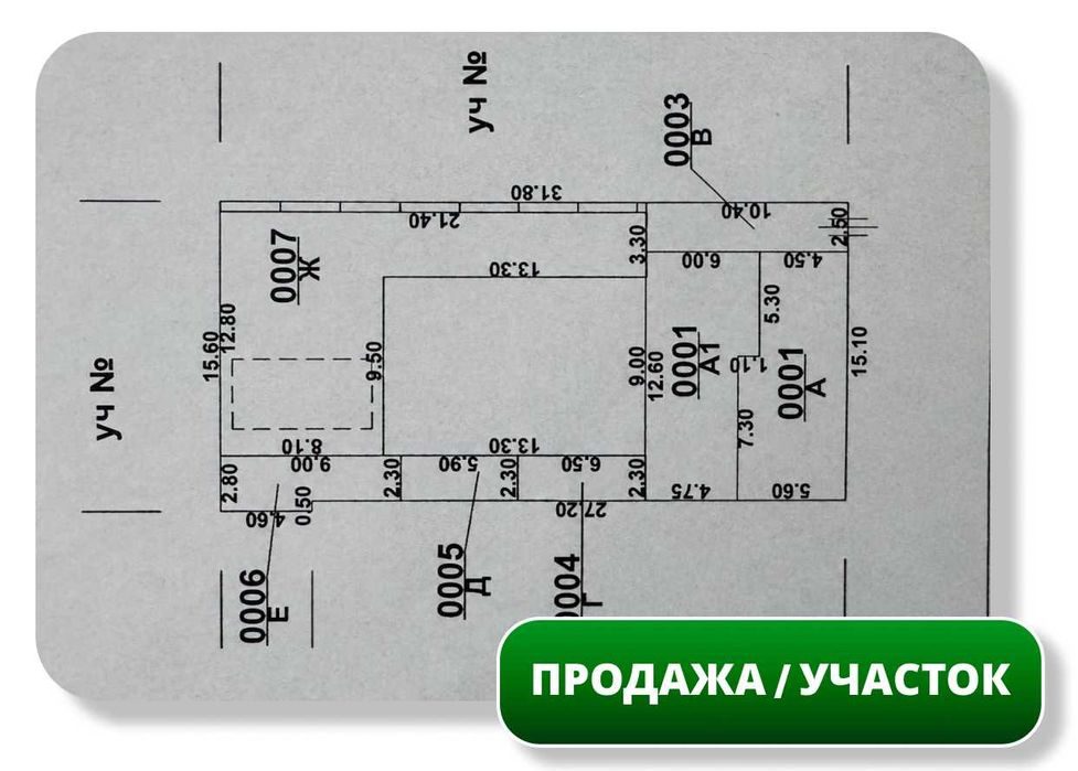 Продается Земельный Участок 4,88сот, парк Бабура, ул. Тафаккур (87648)