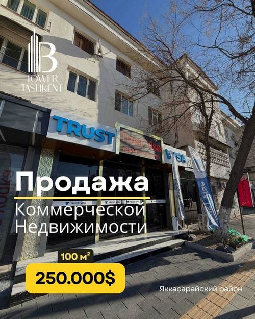 Коммерческое помещение 100 м² Первая линия Арендатор 2200 Яккасарай
