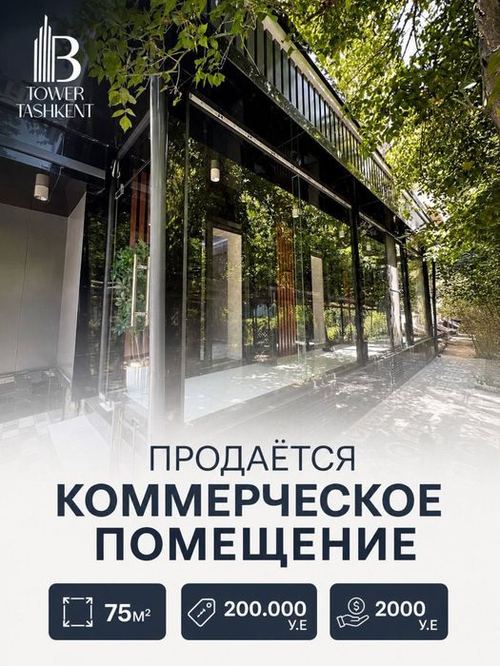 Продажа коммерции — 75 м², доход 2000 $/месяц