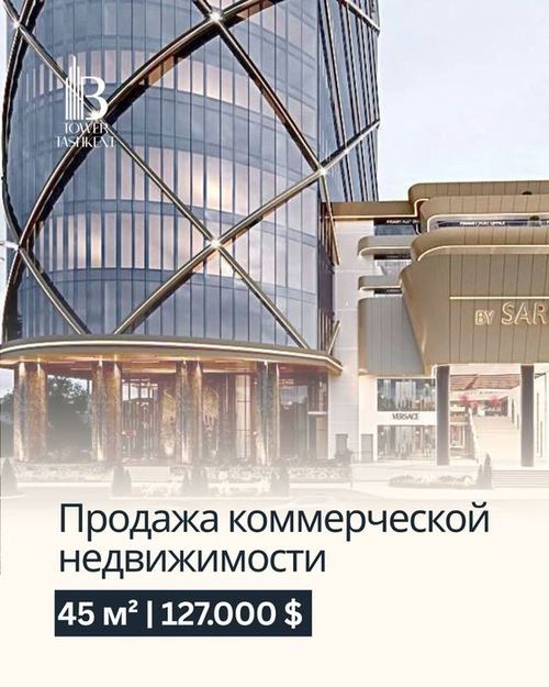 БЦ Pyramid | Премиальный офис | 45 м²