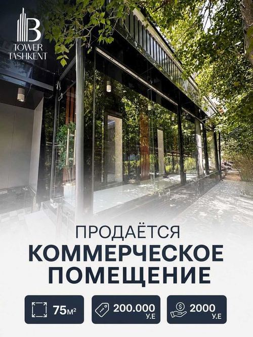 Продается готовый бизнес ($2000/мес) 75 м² у м. Ойбек / гост. Россия