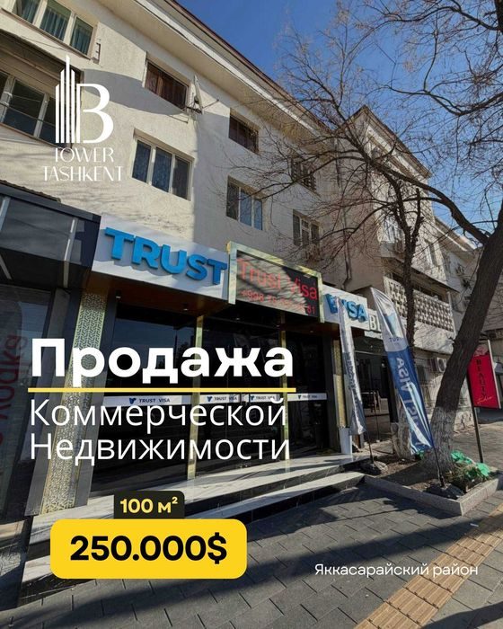 Продаётся коммерческое помещение Яккасарайский район 1 линия Налоговая