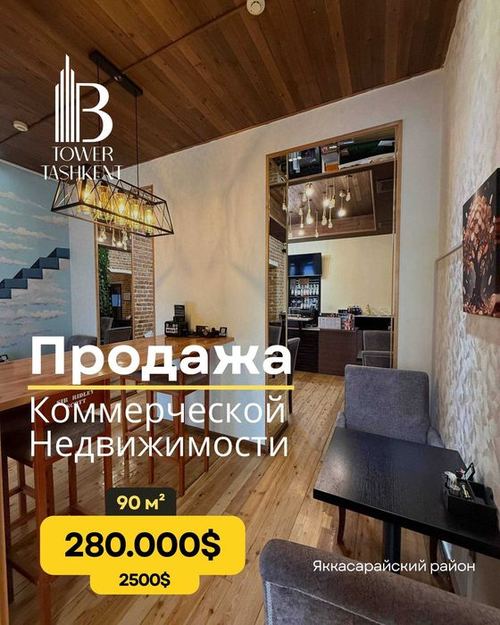 Продается нежилое помещение 90м2.  Ориентир: Джуманджи