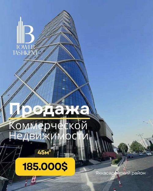 ЖК Piramit | 45кв - нежилое помещение Продажа