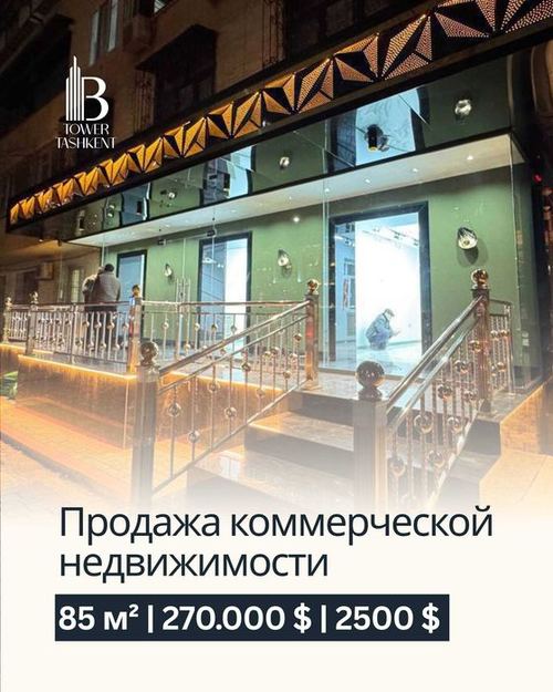 Продажа готового бизнеса 85 м² на 1-й линии Яккасарай (Mona / Jumanji)