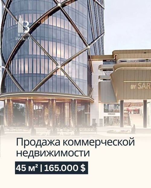 БЦ Pyramid | Премиальный офис | 45 м²