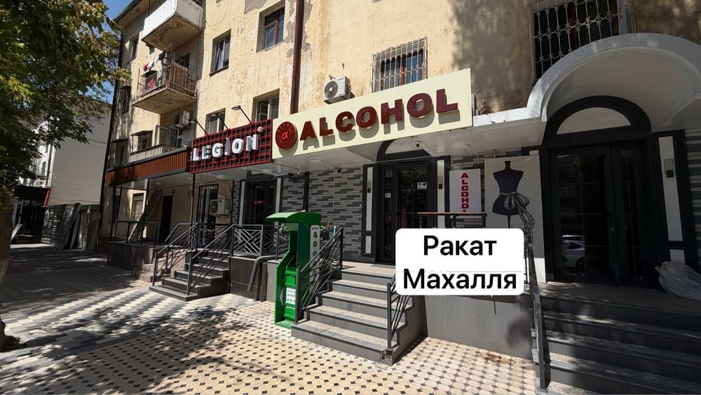 Продажа Ракат Махалля с арендатором