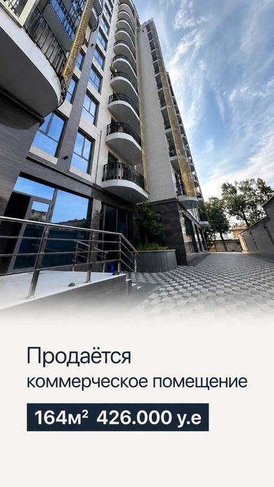 Продажа коммерческой недвижимости Яккасарайаикй район ЖК Skyline 164м2