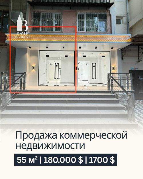 Продам коммерцию 55 м² с арендатором на ЦУМе (Патрики)