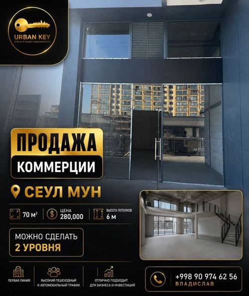 Продажа коммерции в Яккасарайском районе ор-р Сеул Мун