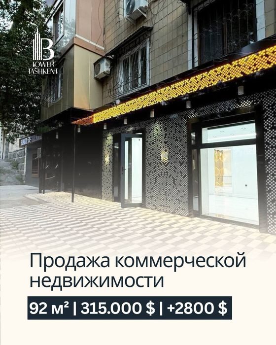 Коммерция у ЦУМа | Готовый арендатор 2800 у.е/мес | Первая линия