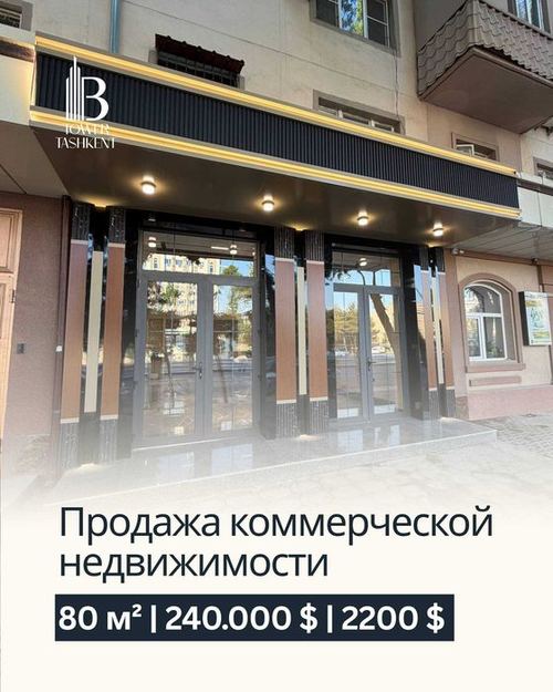 Аренда нежилое 80м2. Ор-р: ул. Шота Руставели, Братские
